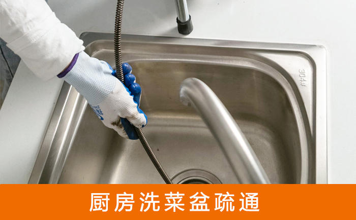 泽库洗菜池疏通